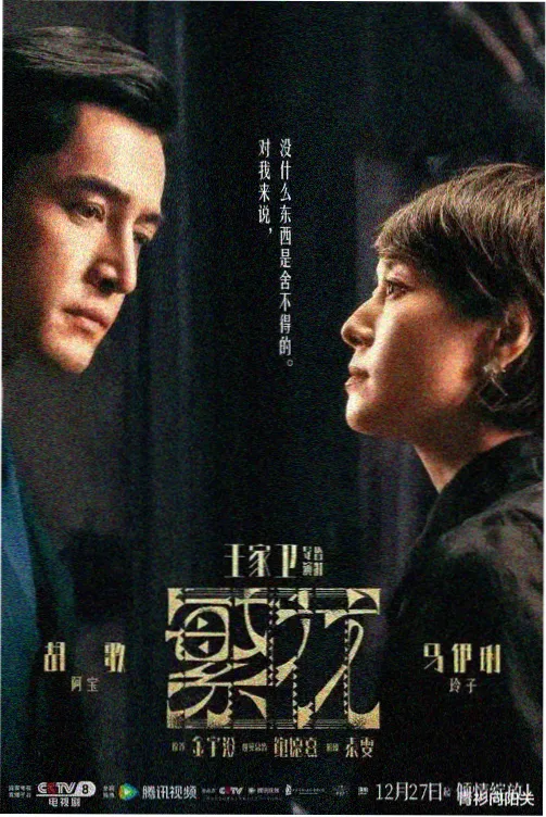 零号使徒 TV版 海报